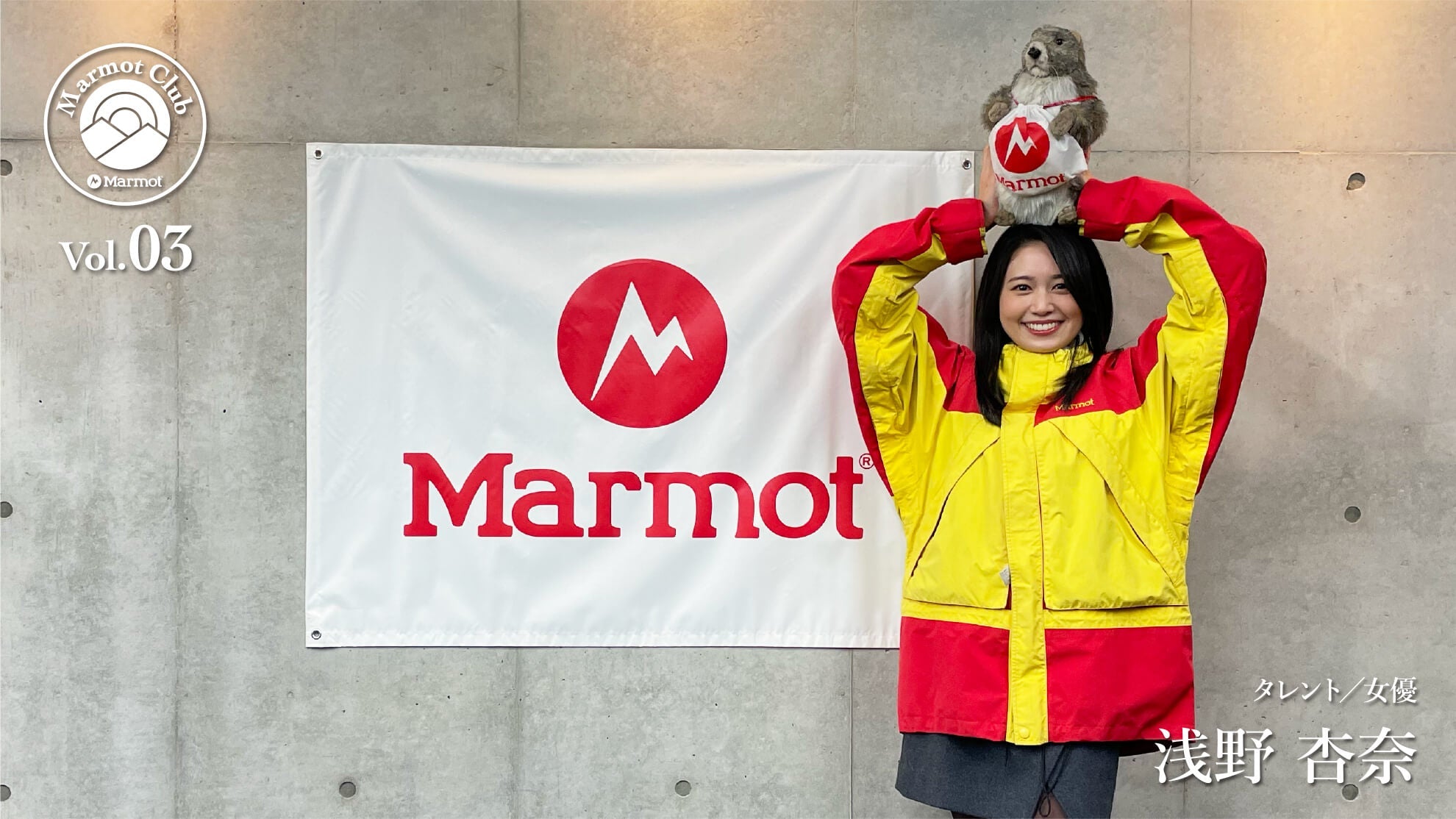 Vol.03/浅野杏奈とMarmot