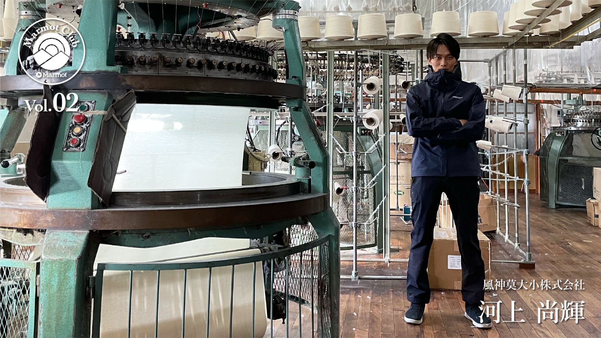 Vol.02/河上尚輝とMarmot