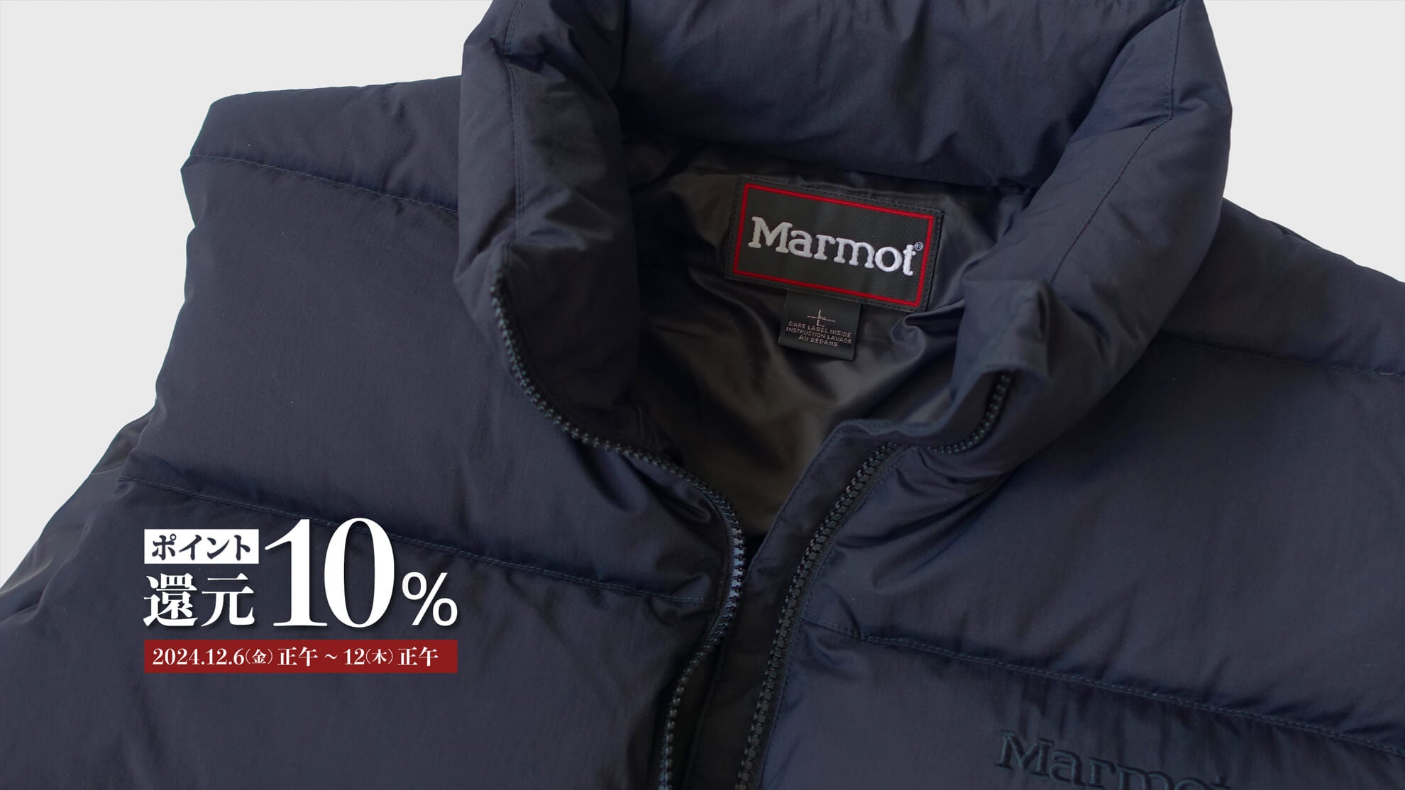 Marmotポイント 10%還元 キャンペーン開催