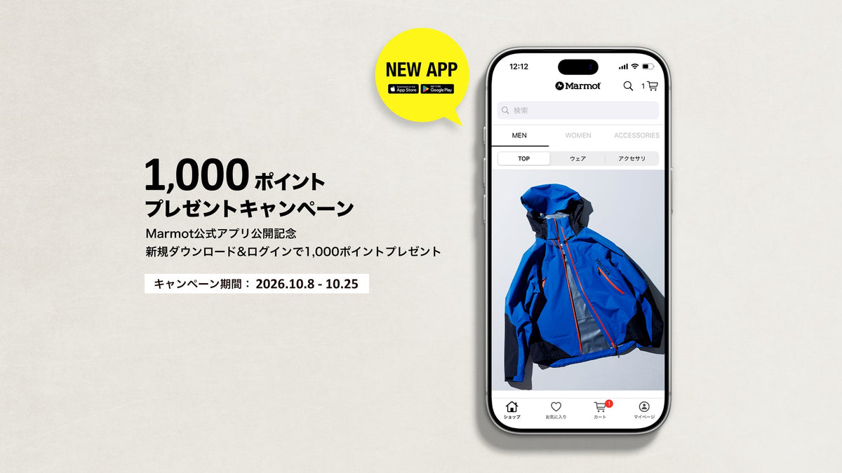 Marmot公式アプリ公開記念 「1,000 ポイント」プレゼントキャンペーン
