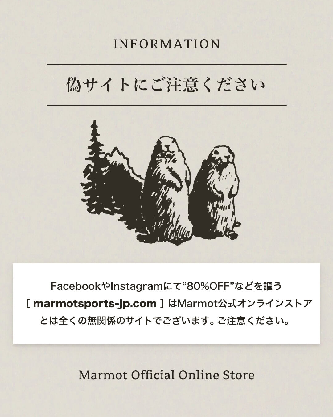 Marmot(マーモット)｜日本公式オンラインストア
