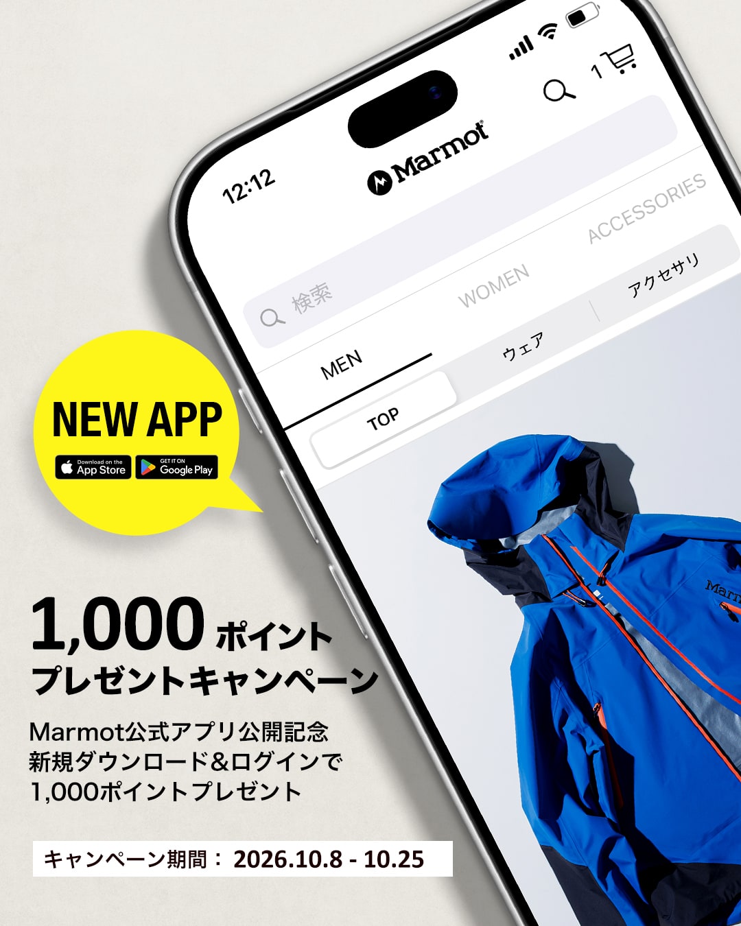 Marmot(マーモット)｜日本公式オンラインストア